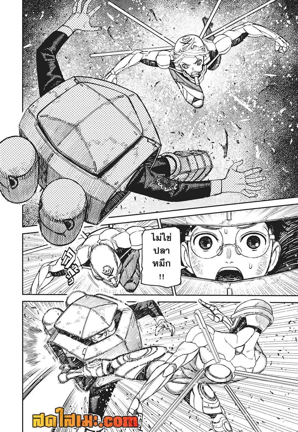 Dandadan page 4