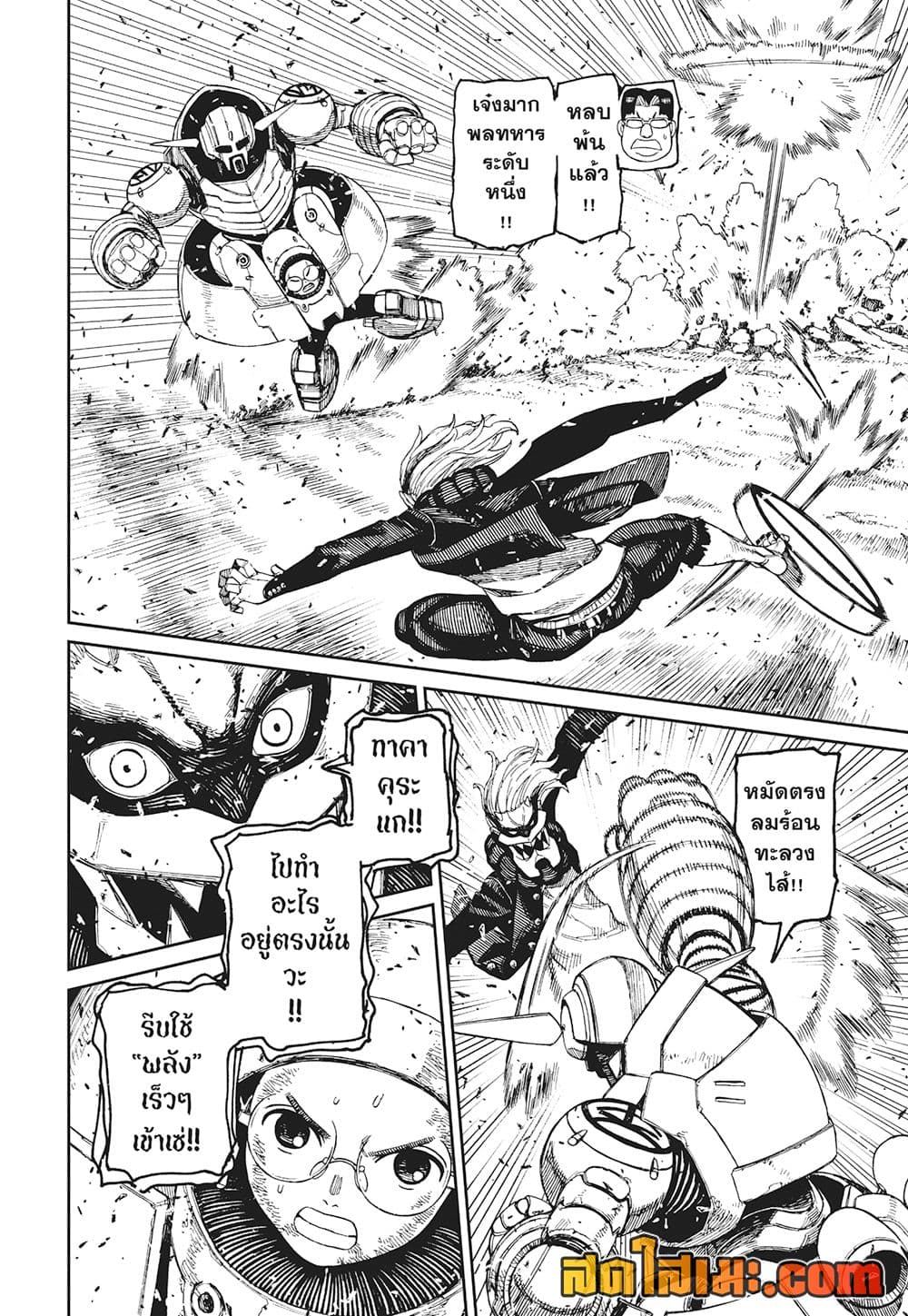 Dandadan page 17