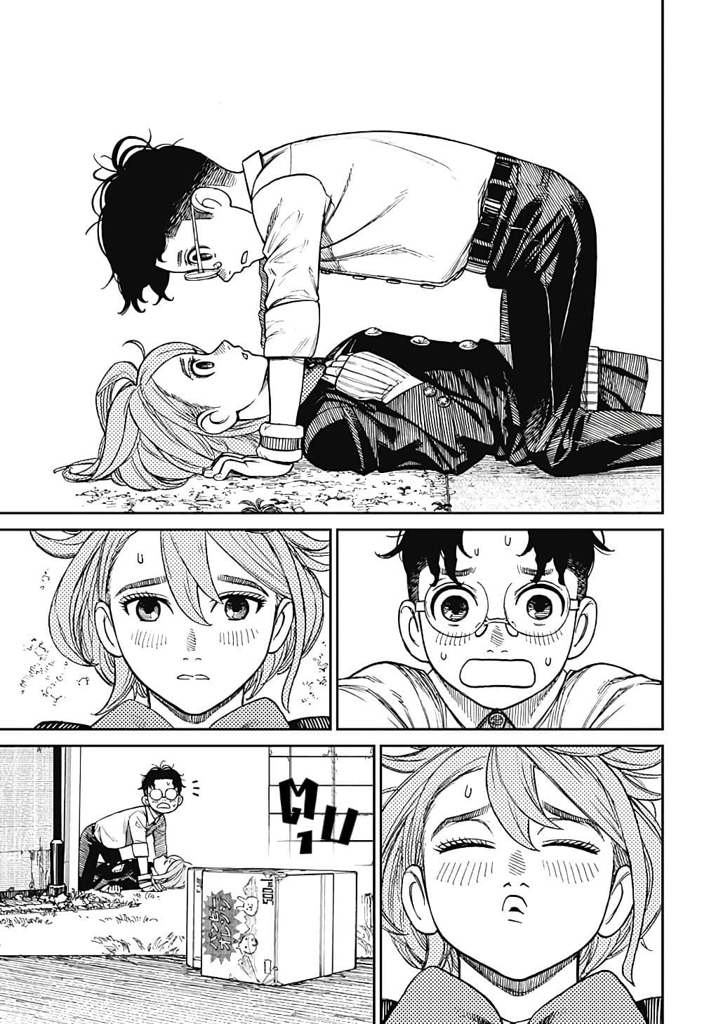 Dandadan page 7