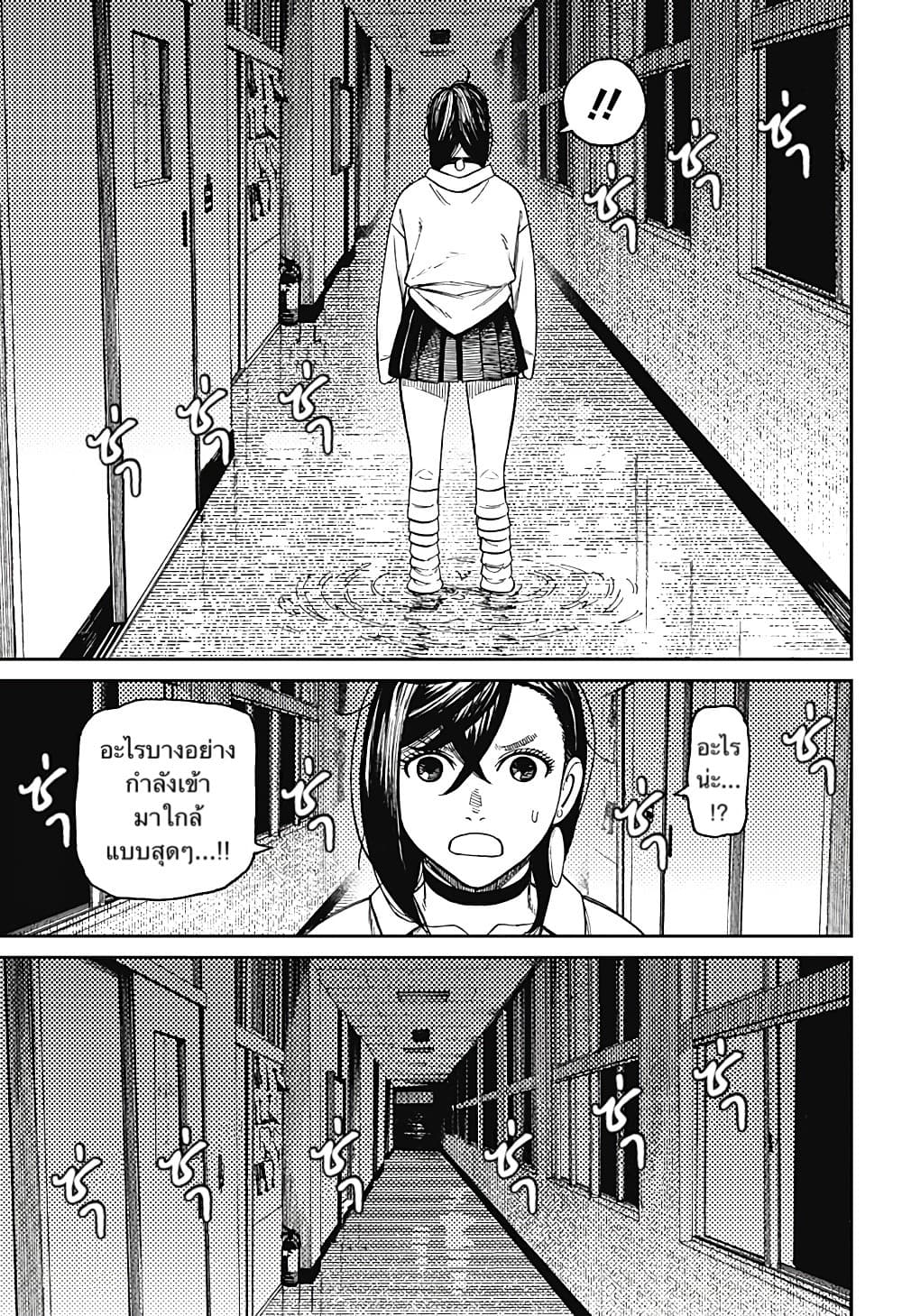 Dandadan page 19