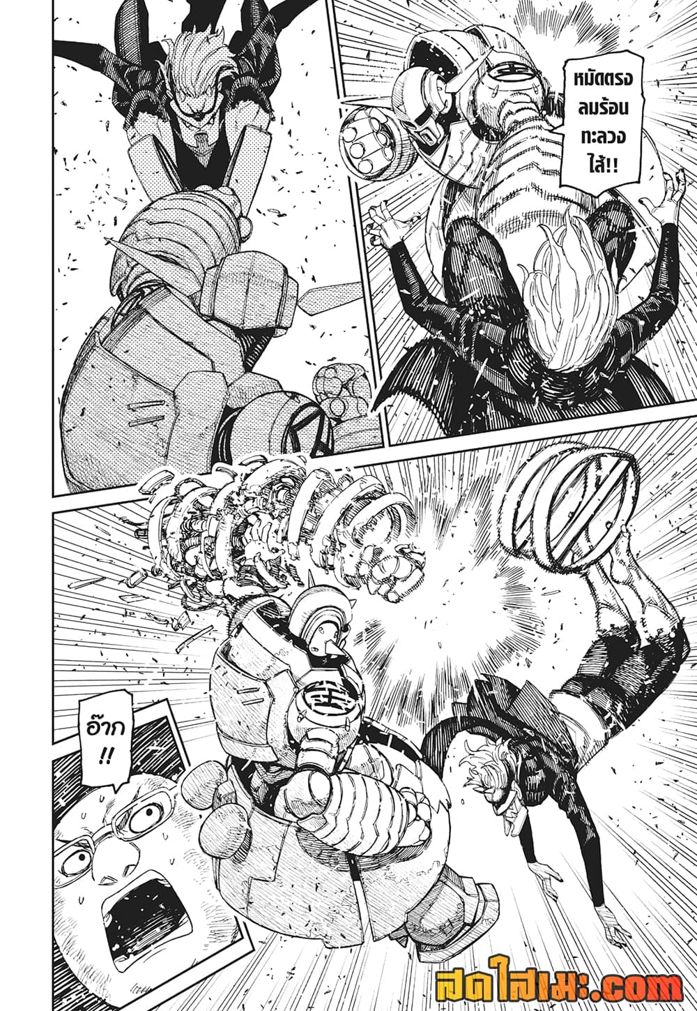 Dandadan page 2