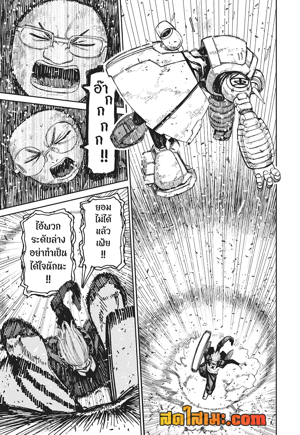 Dandadan page 7