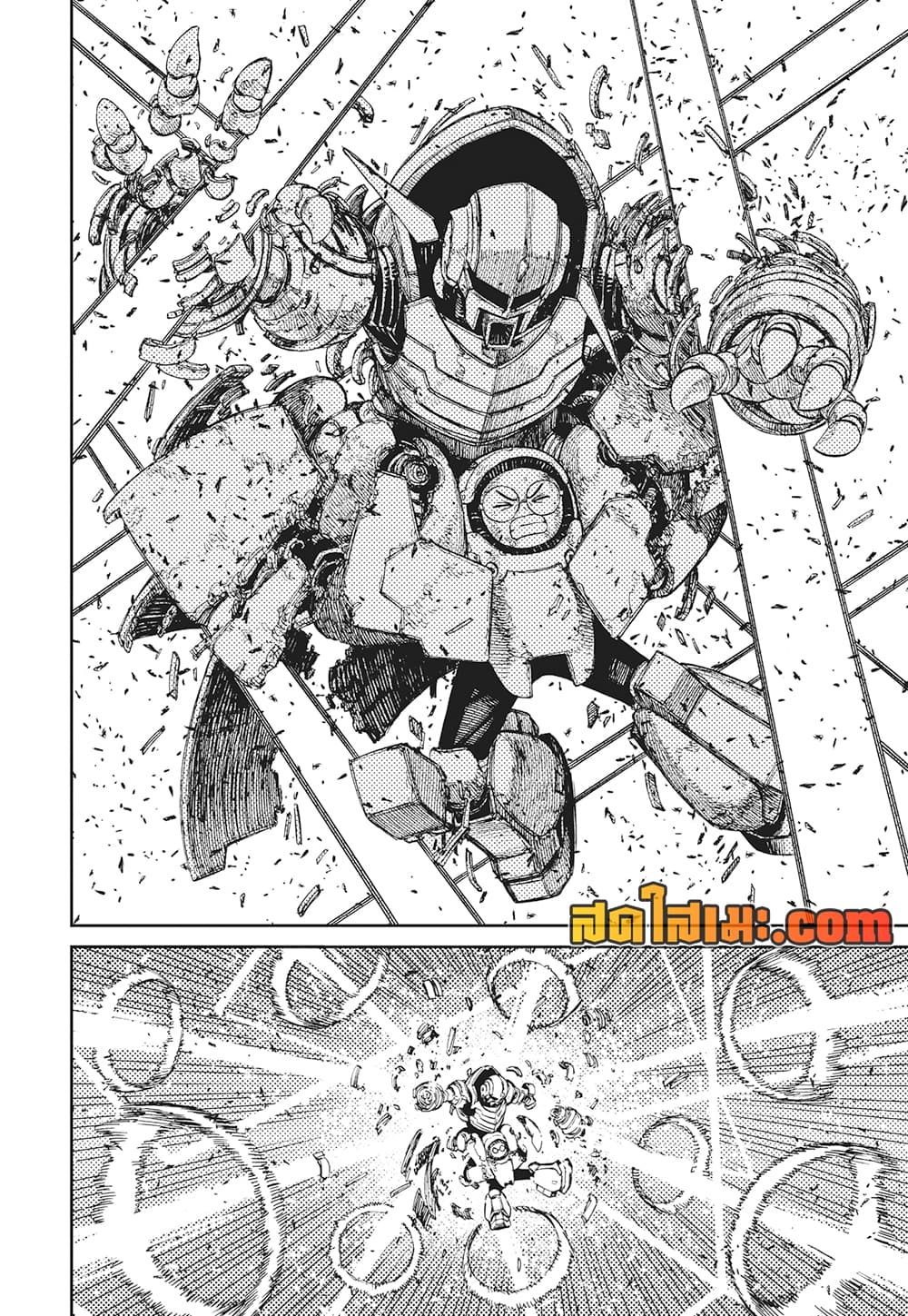 Dandadan page 8