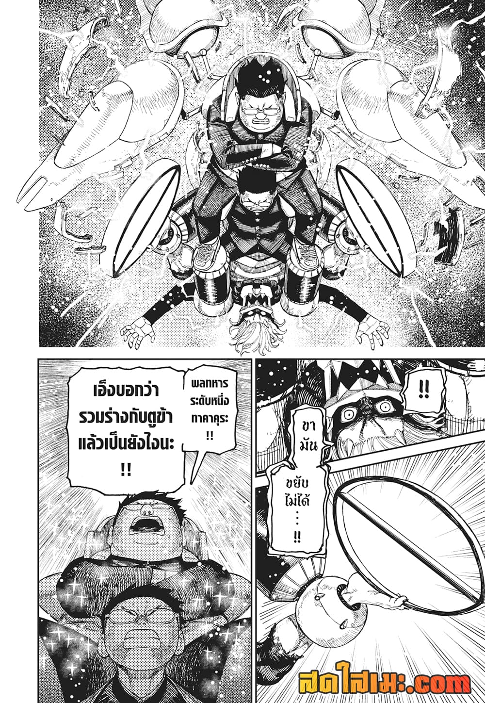 Dandadan page 14