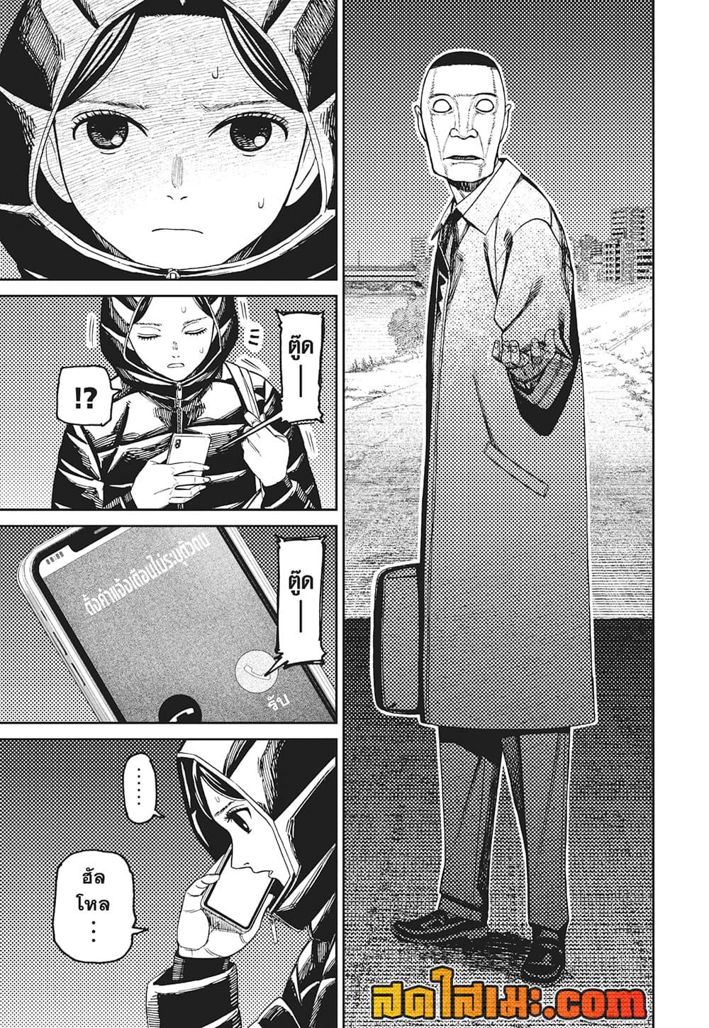 Dandadan page 3