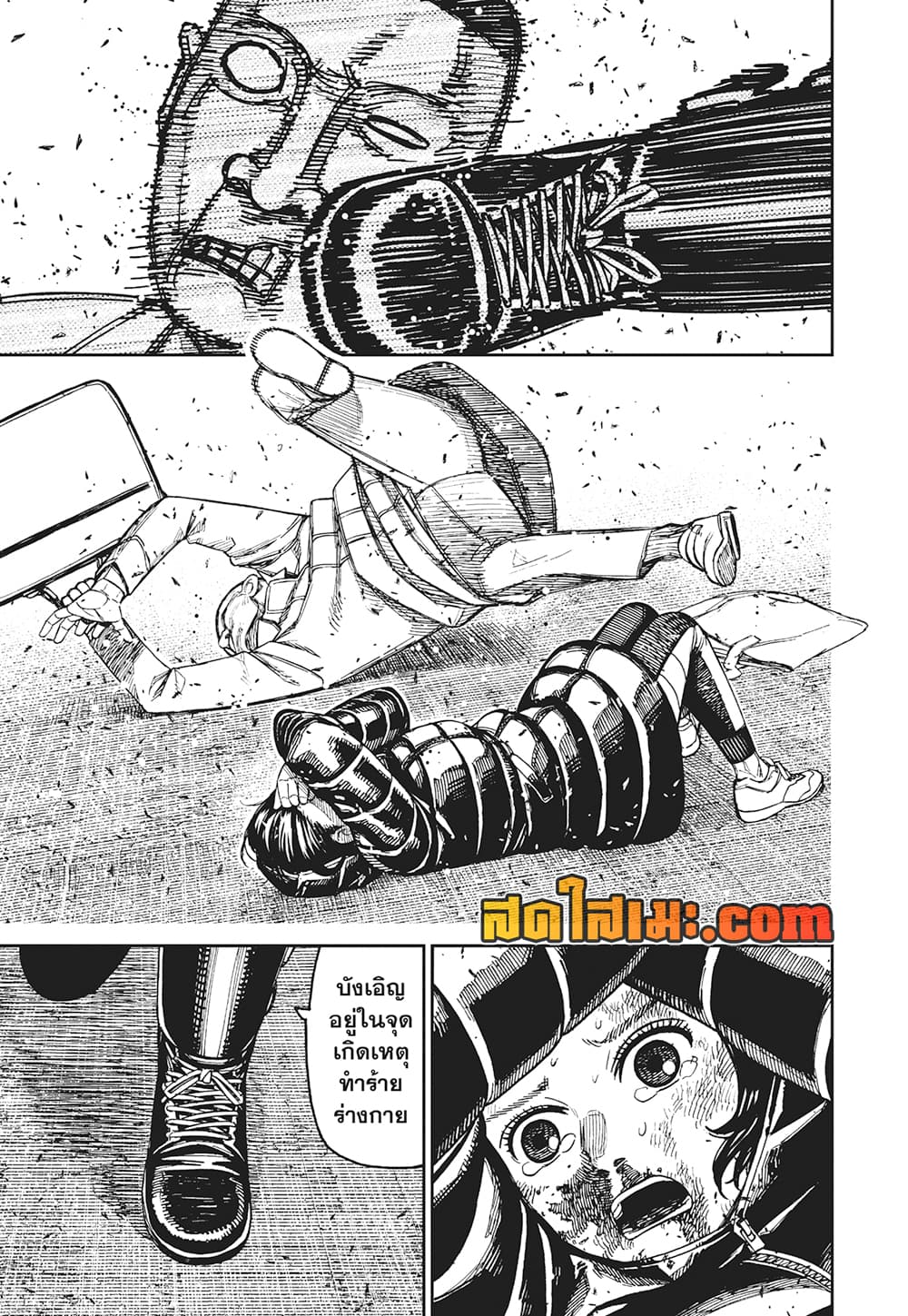 Dandadan page 11