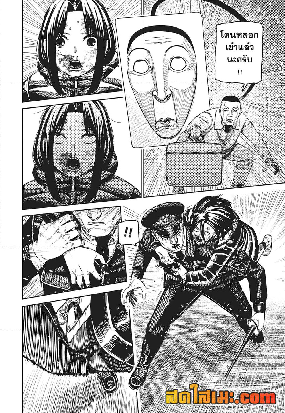 Dandadan page 14