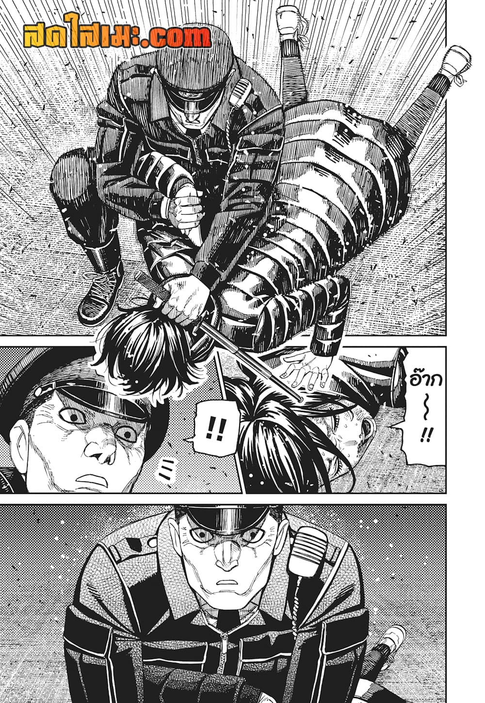 Dandadan page 15