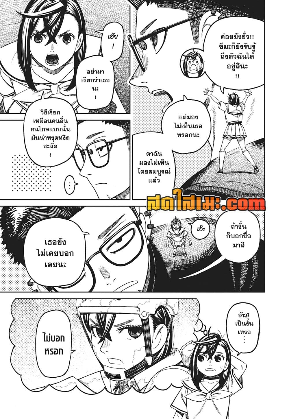 Dandadan page 4