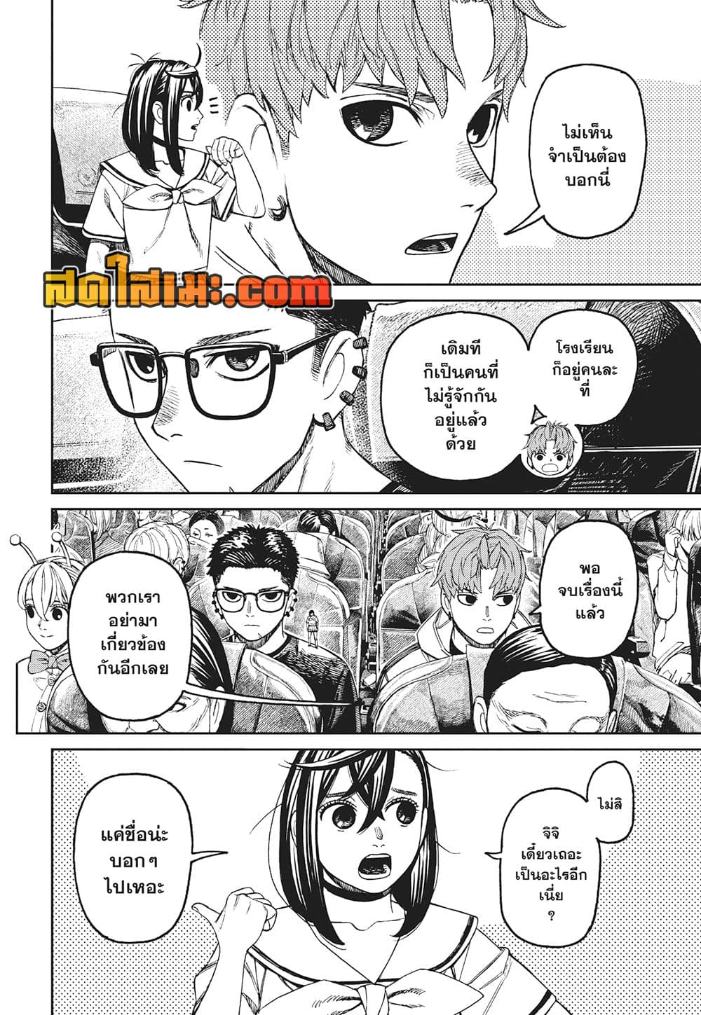 Dandadan page 5