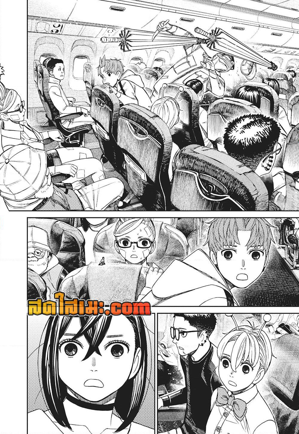 Dandadan page 11
