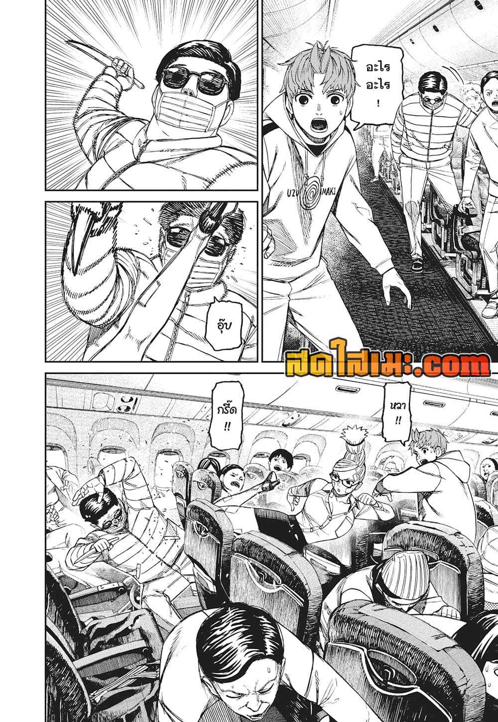 Dandadan page 13