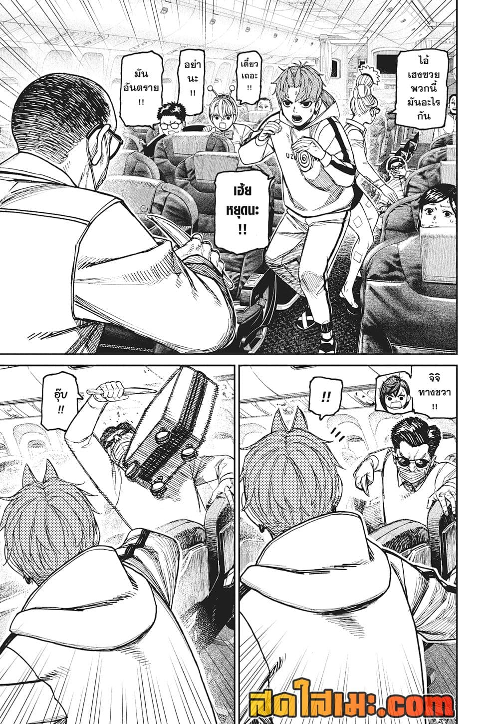 Dandadan page 14