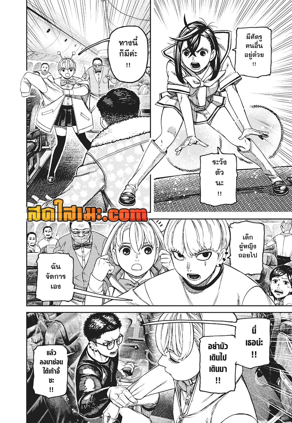 Dandadan page 15