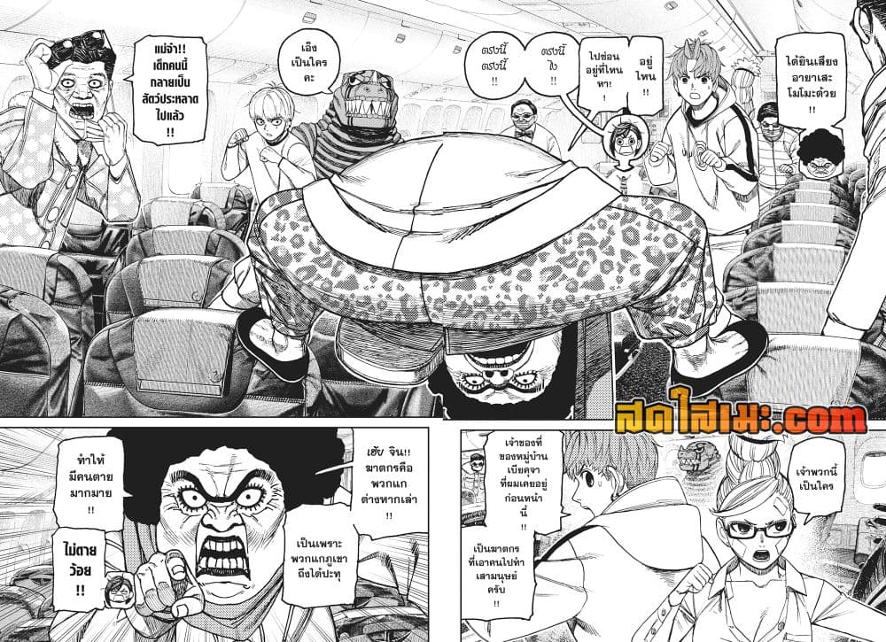 Dandadan page 2