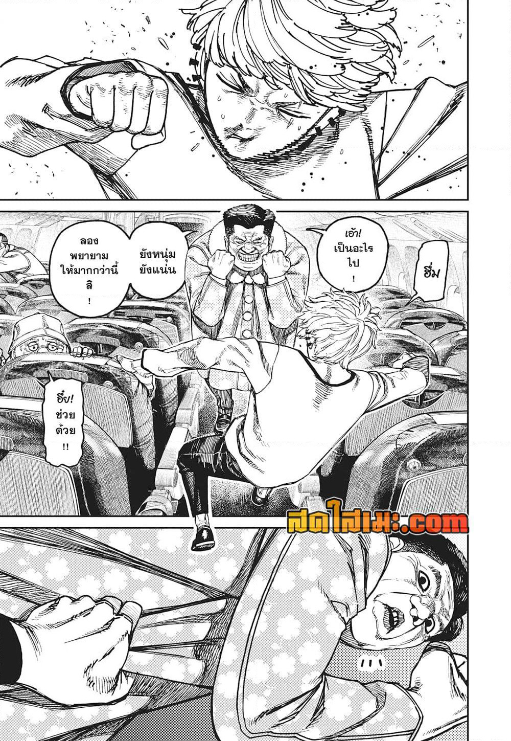 Dandadan page 4