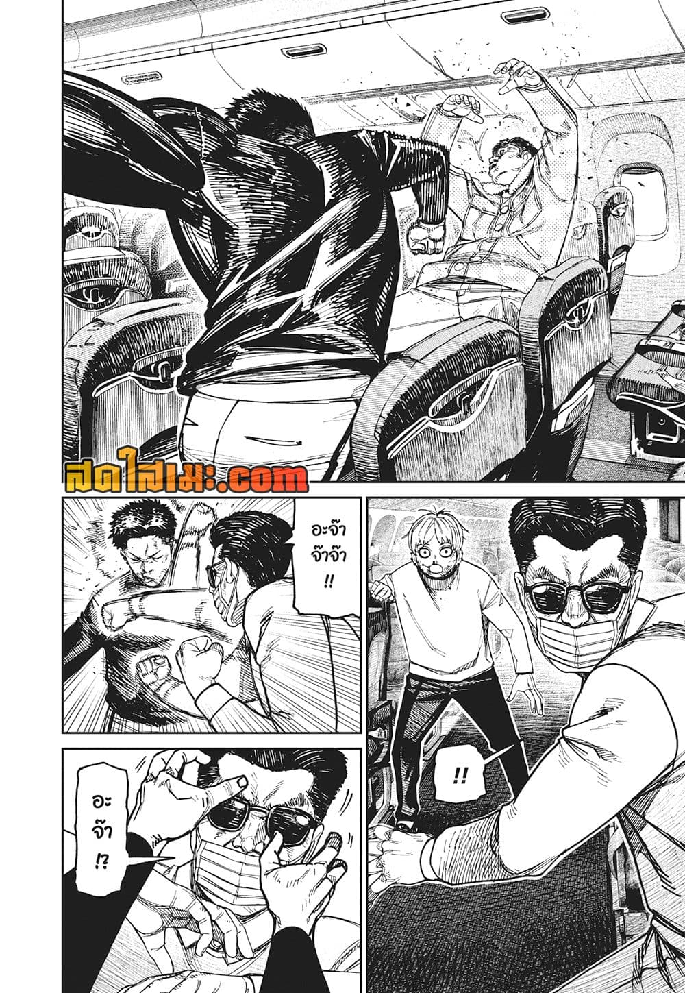 Dandadan page 7