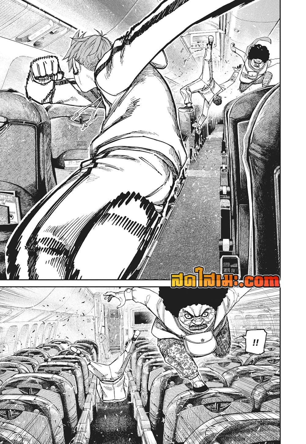 Dandadan page 10