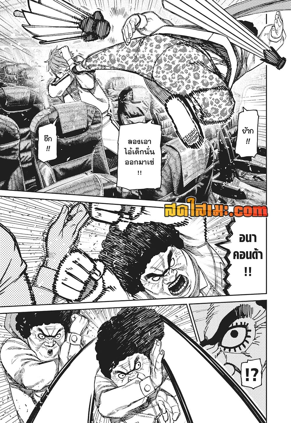 Dandadan page 12