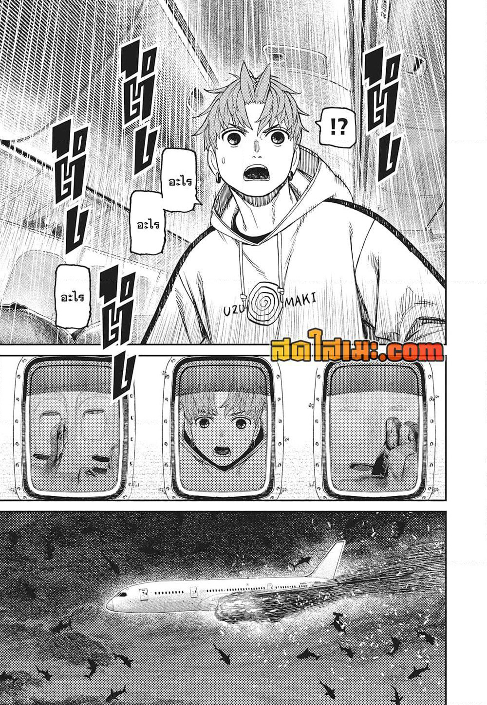 Dandadan page 18