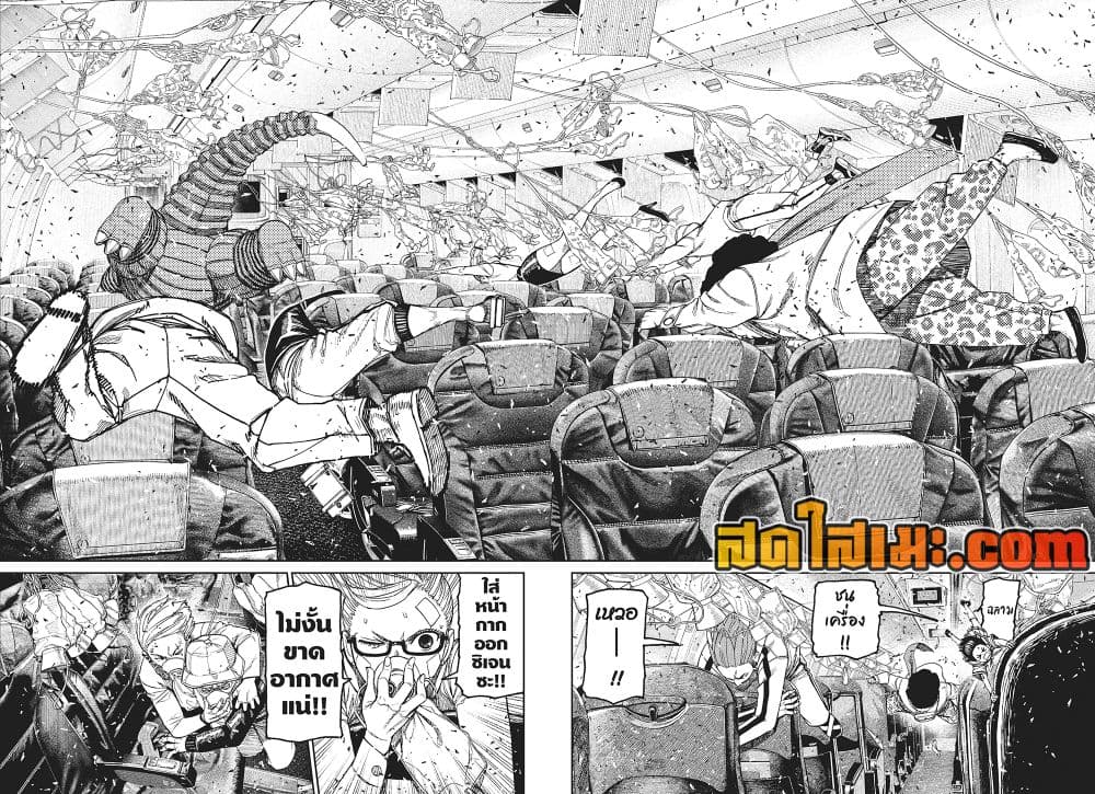 Dandadan page 4