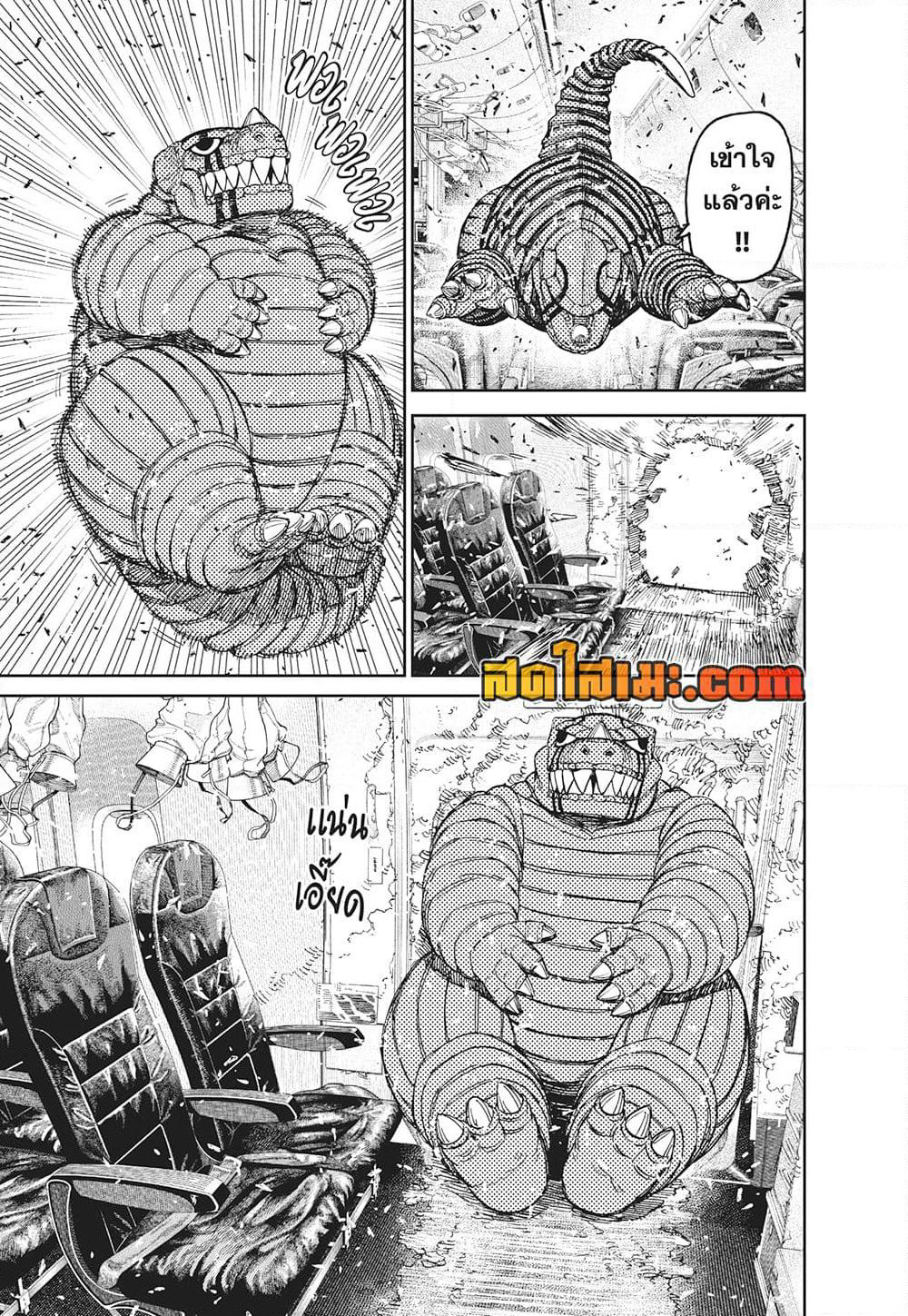 Dandadan page 6