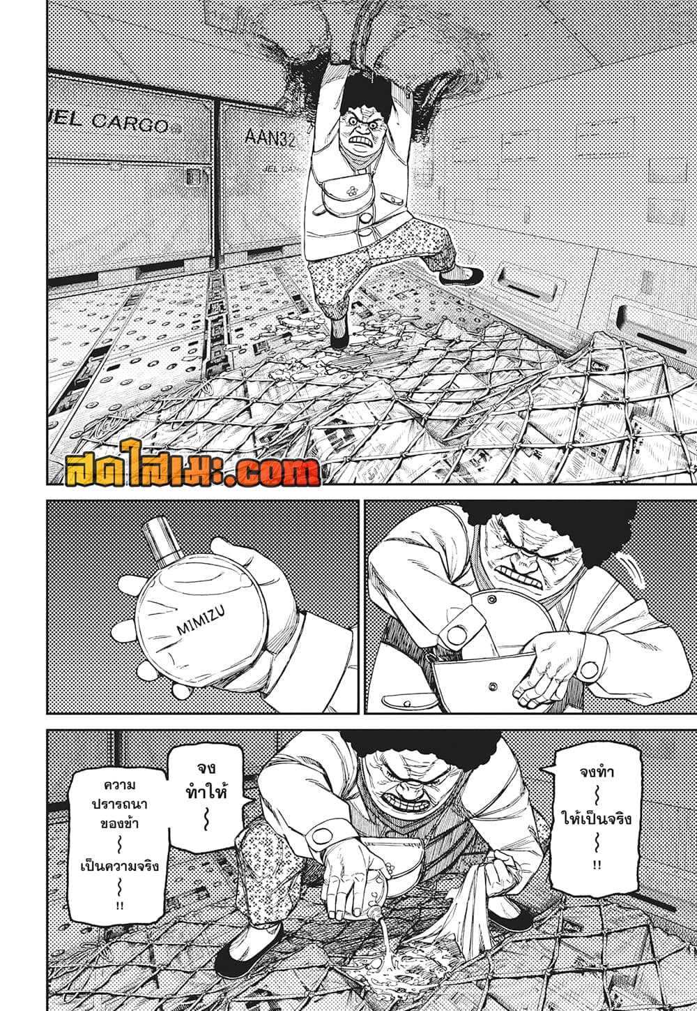 Dandadan page 11
