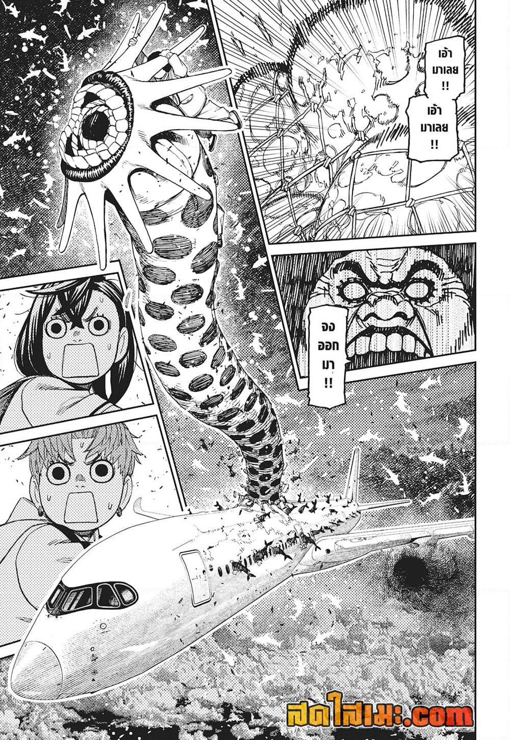 Dandadan page 12