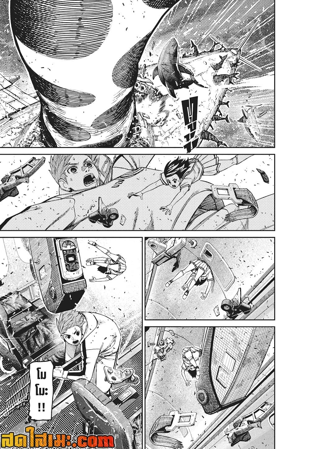 Dandadan page 3