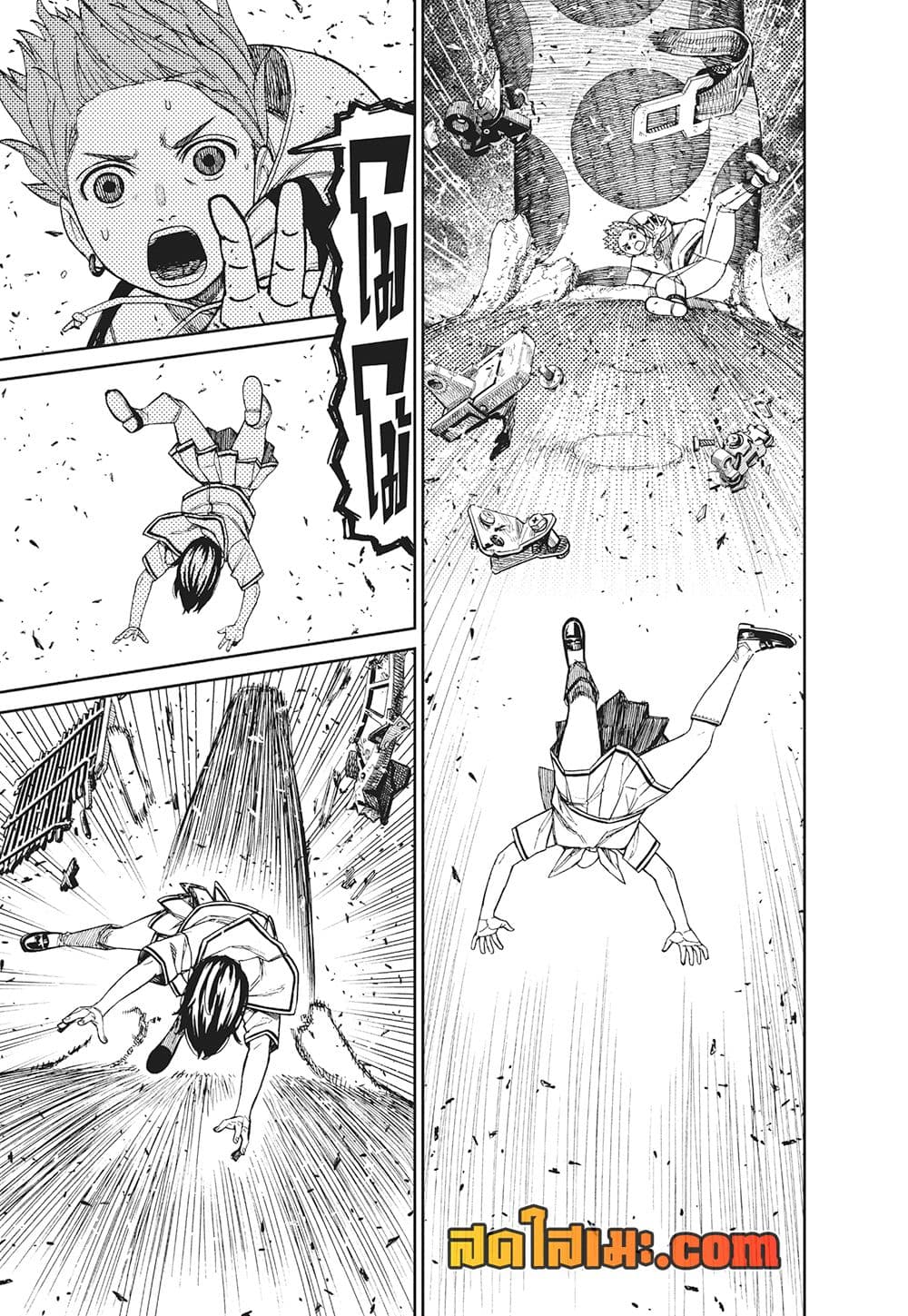 Dandadan page 5