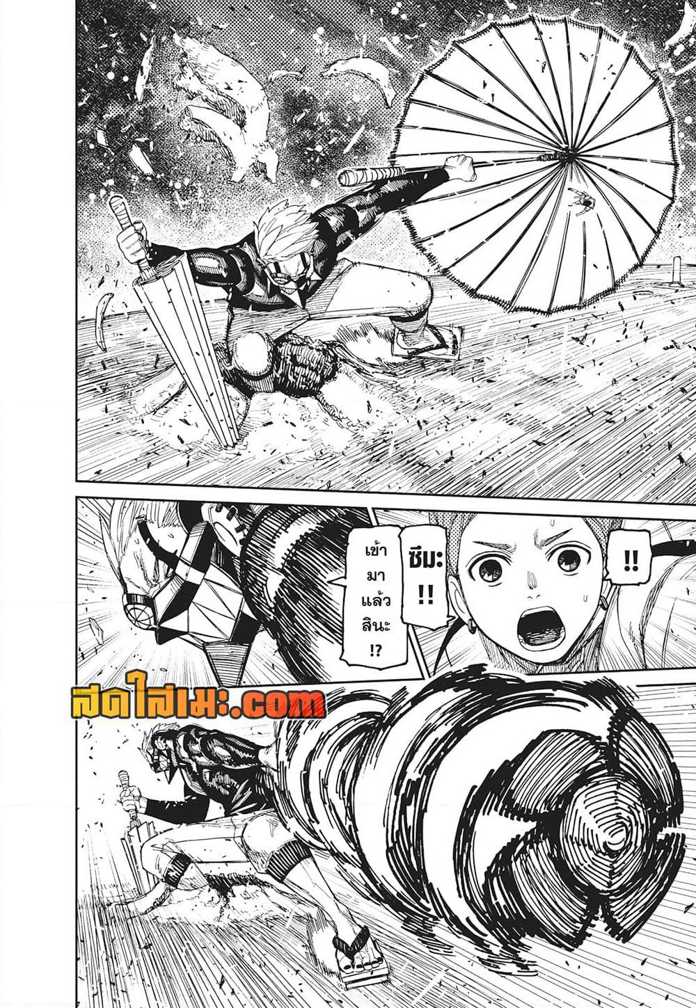 Dandadan page 6