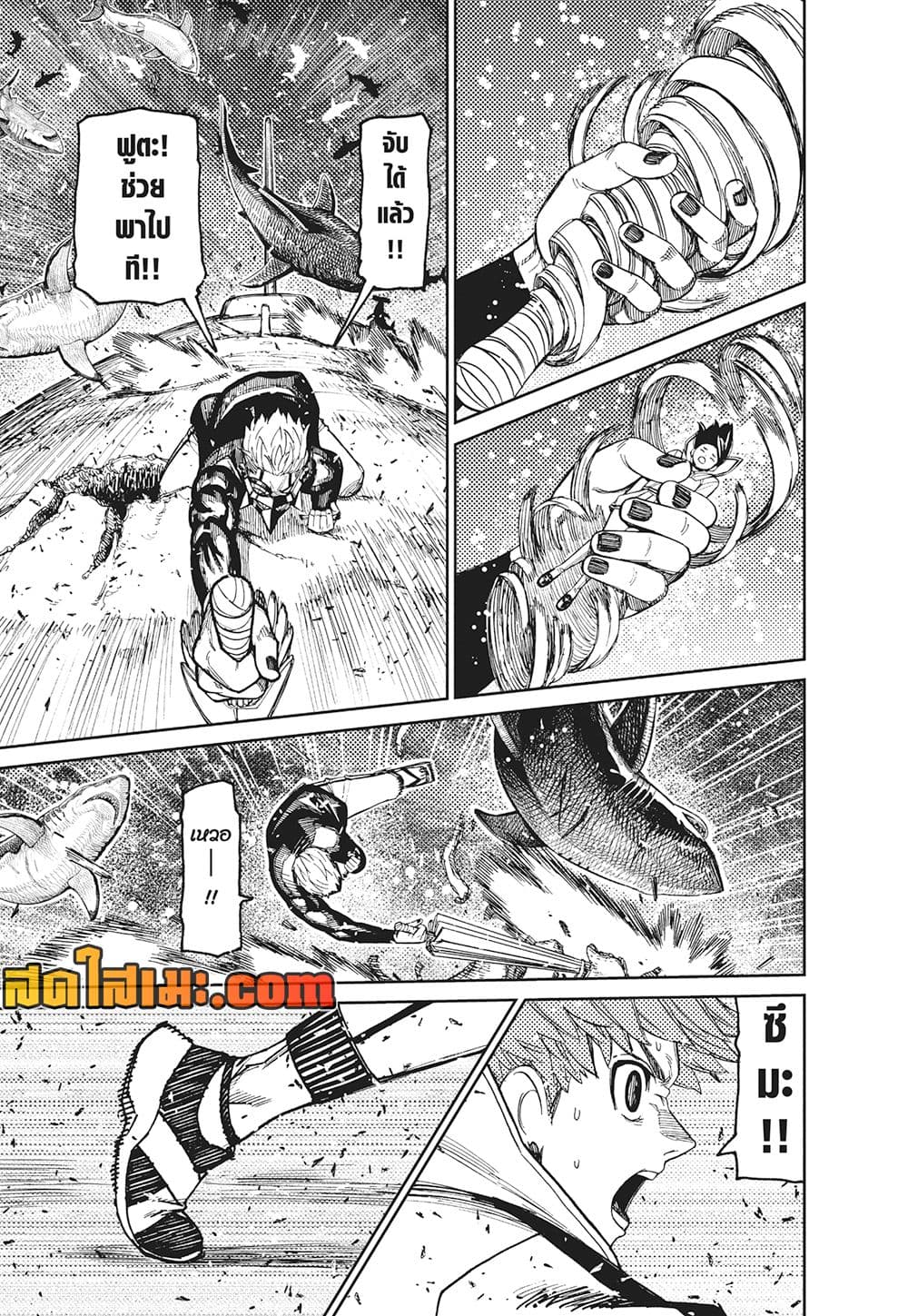 Dandadan page 7