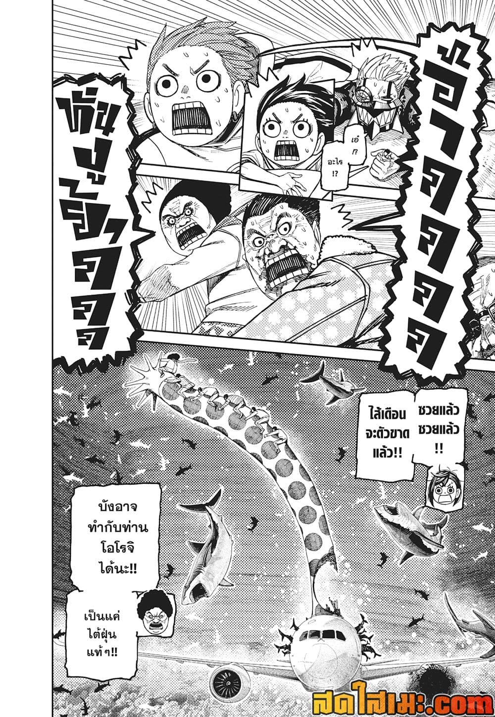 Dandadan page 11