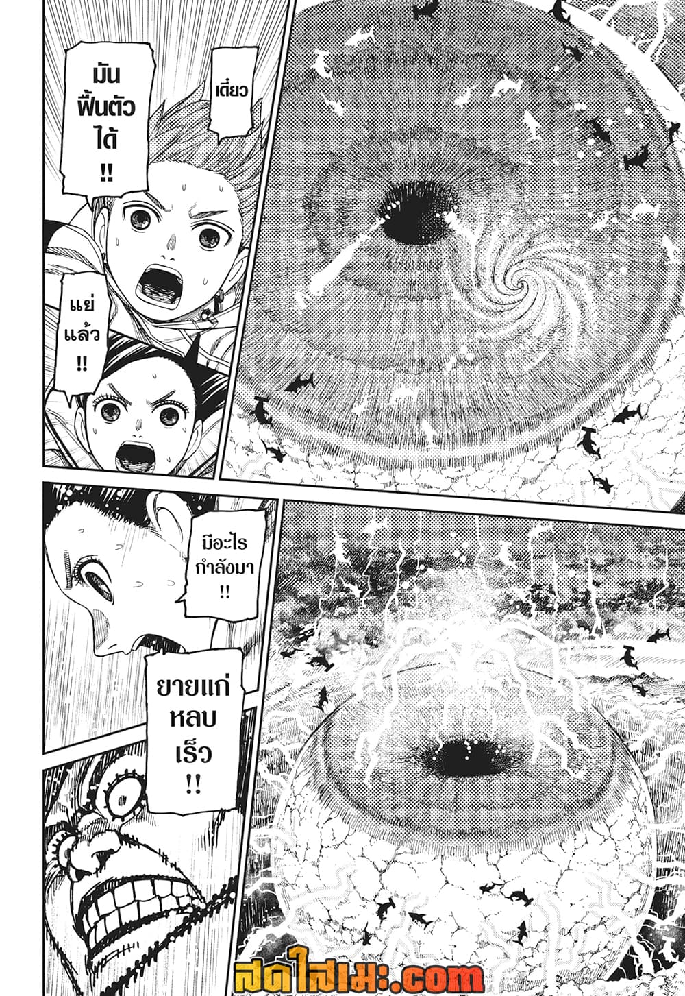 Dandadan page 5