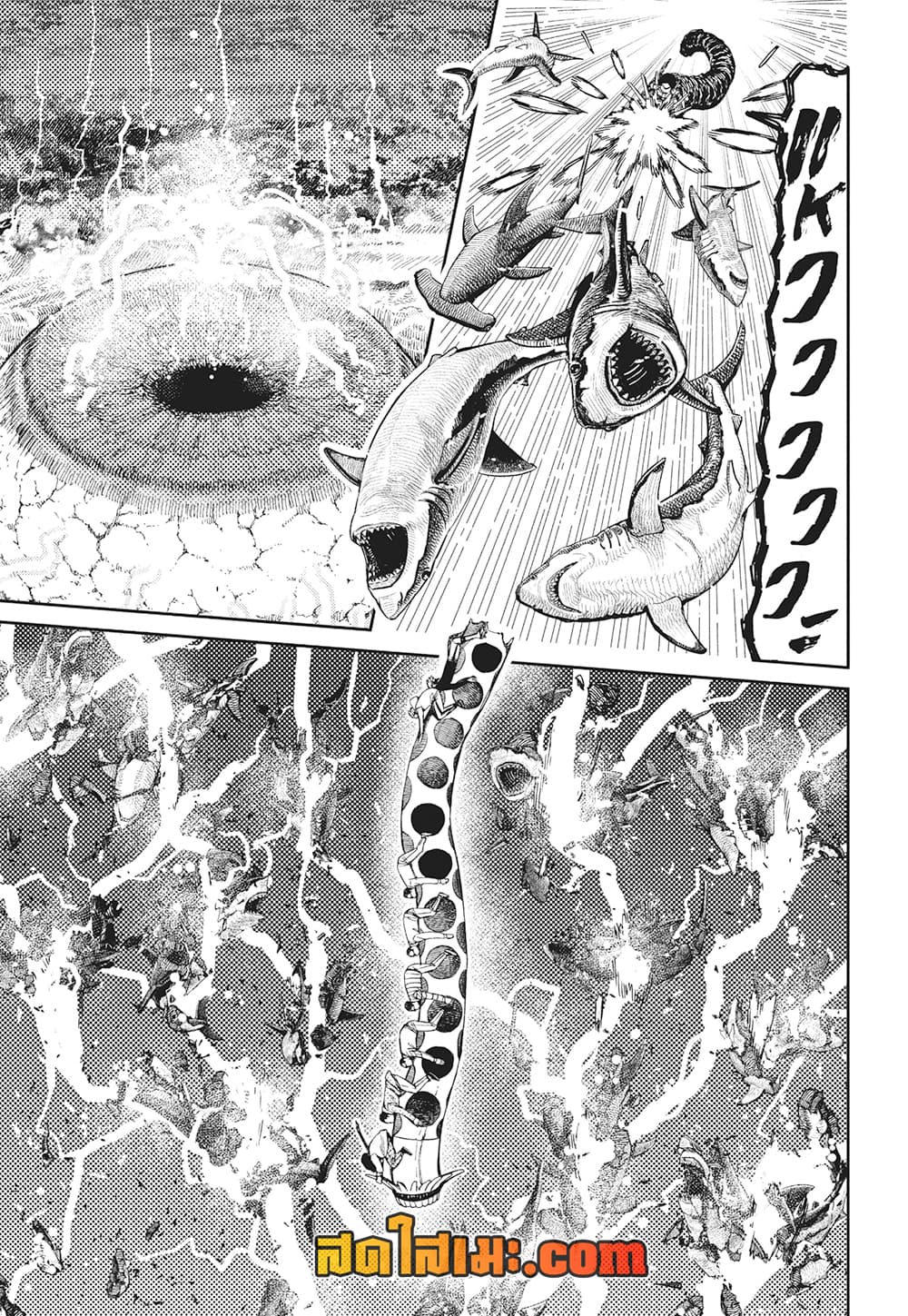 Dandadan page 12