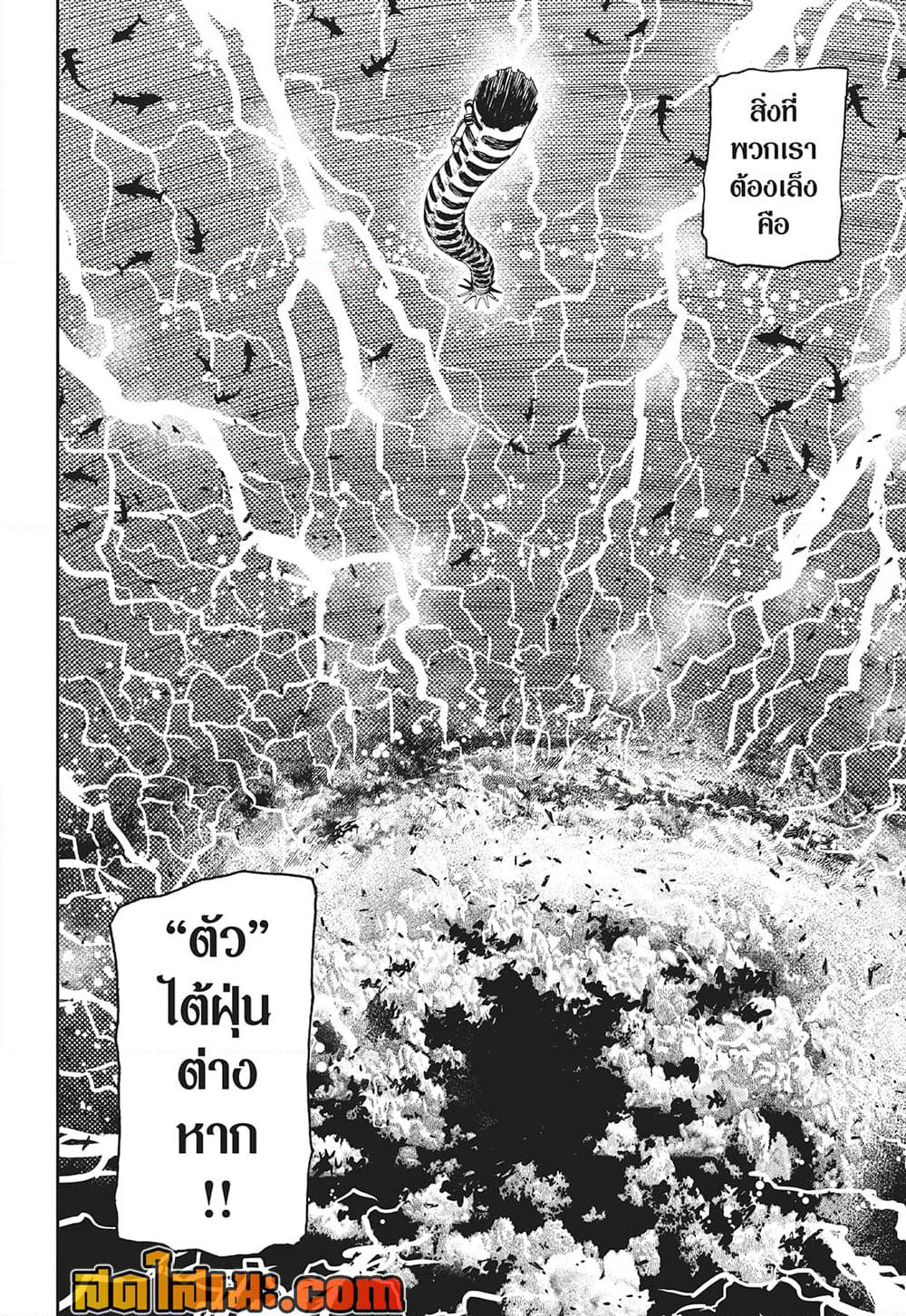 Dandadan page 15