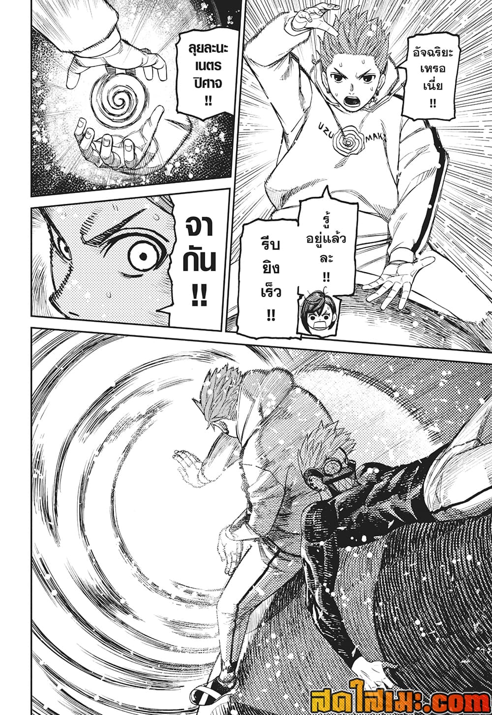 Dandadan page 17