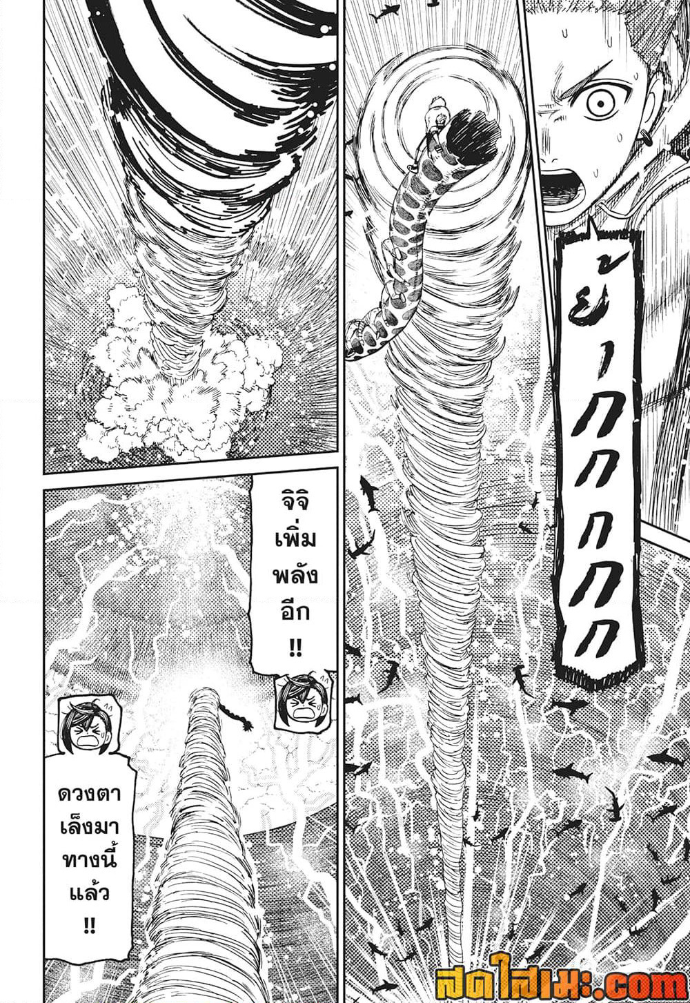 Dandadan page 19