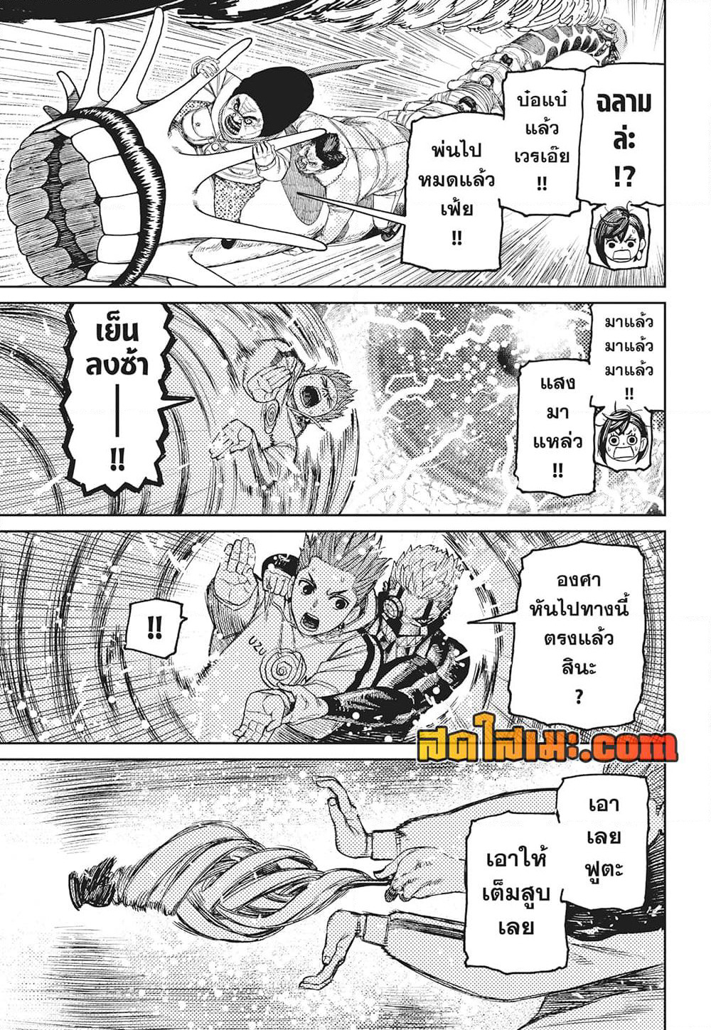 Dandadan page 20