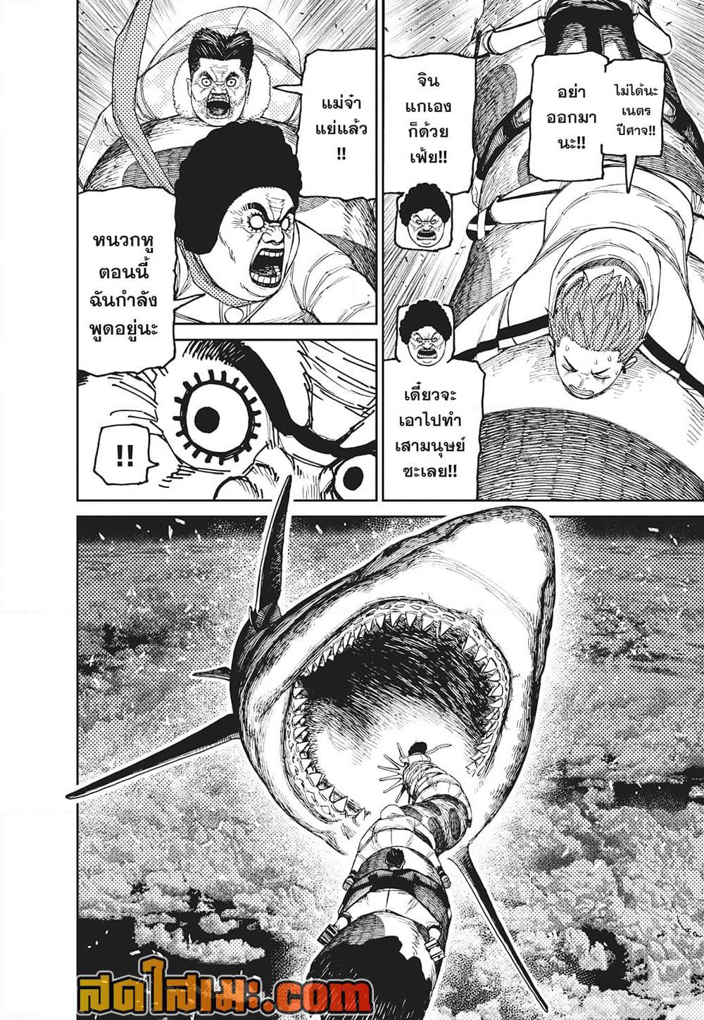 Dandadan page 14