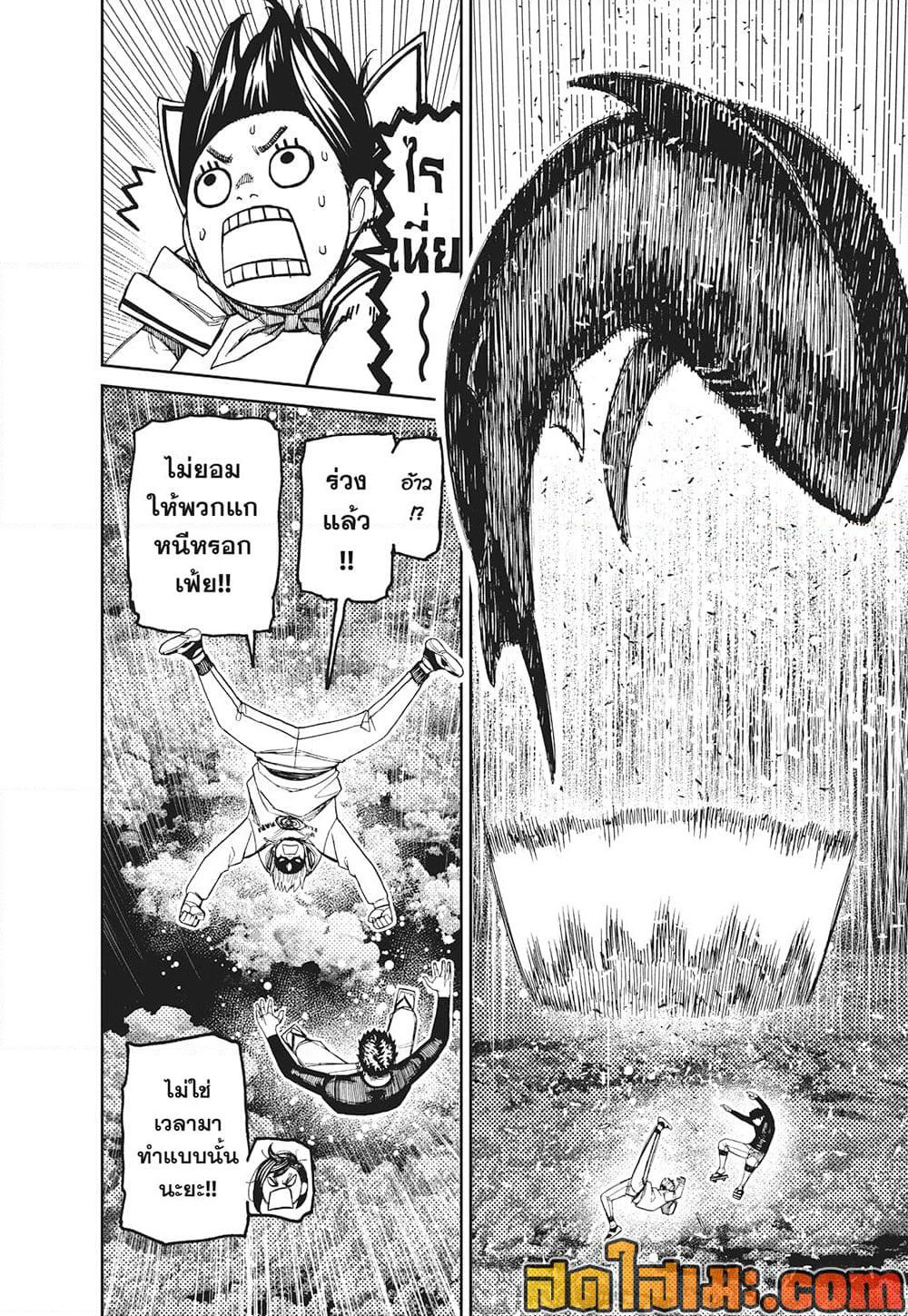 Dandadan page 18