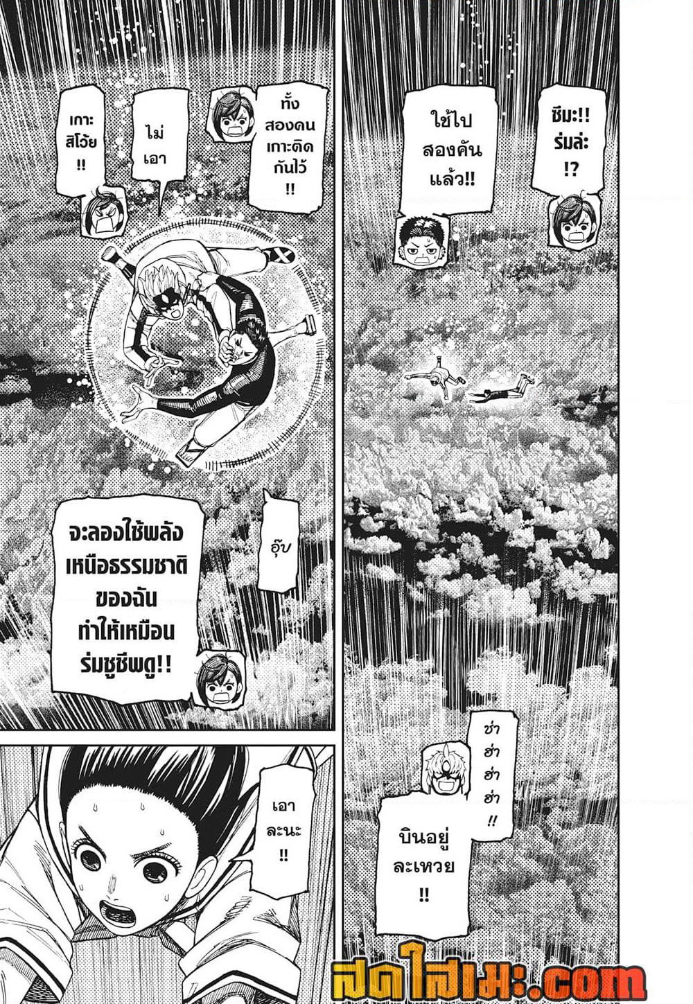 Dandadan page 19