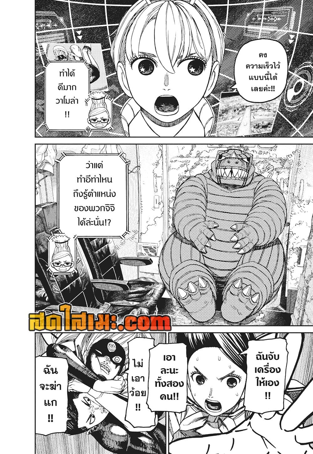 Dandadan page 22
