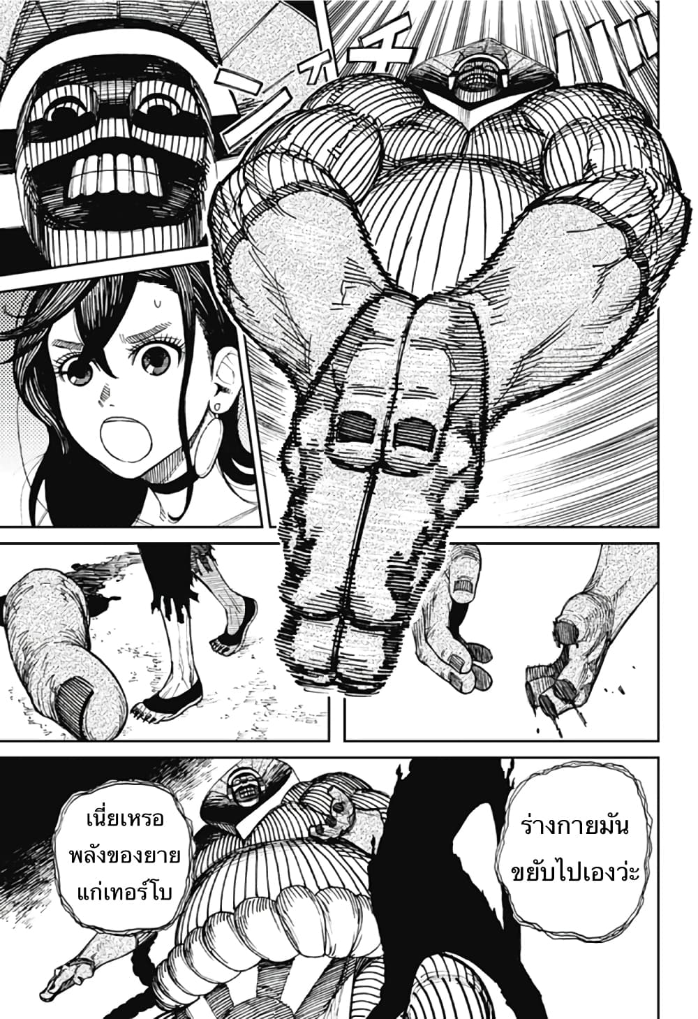 Dandadan page 30