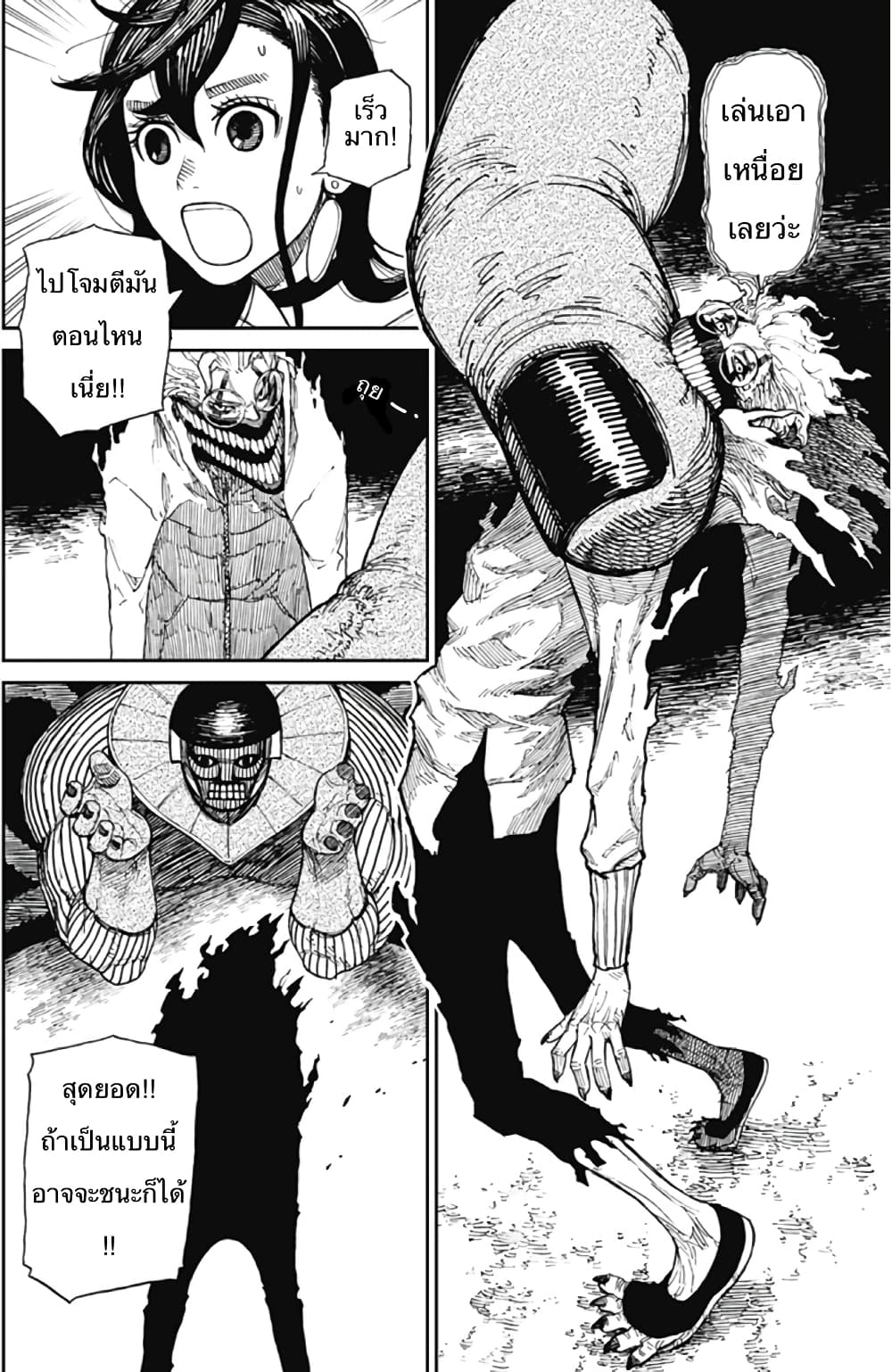 Dandadan page 31