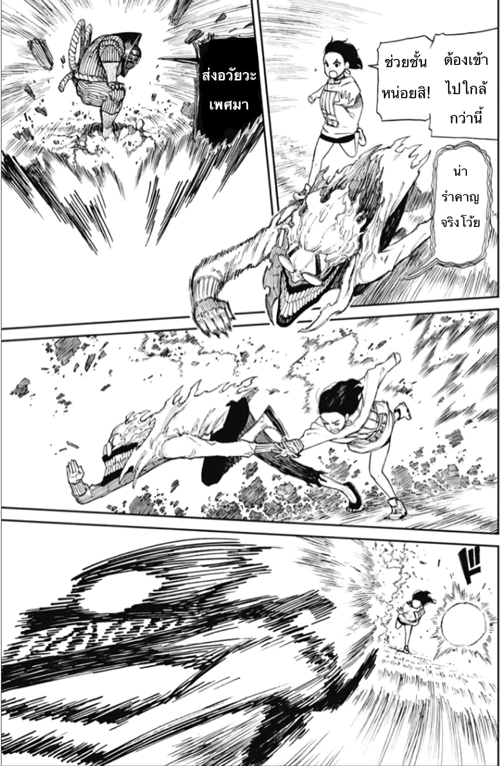Dandadan page 36
