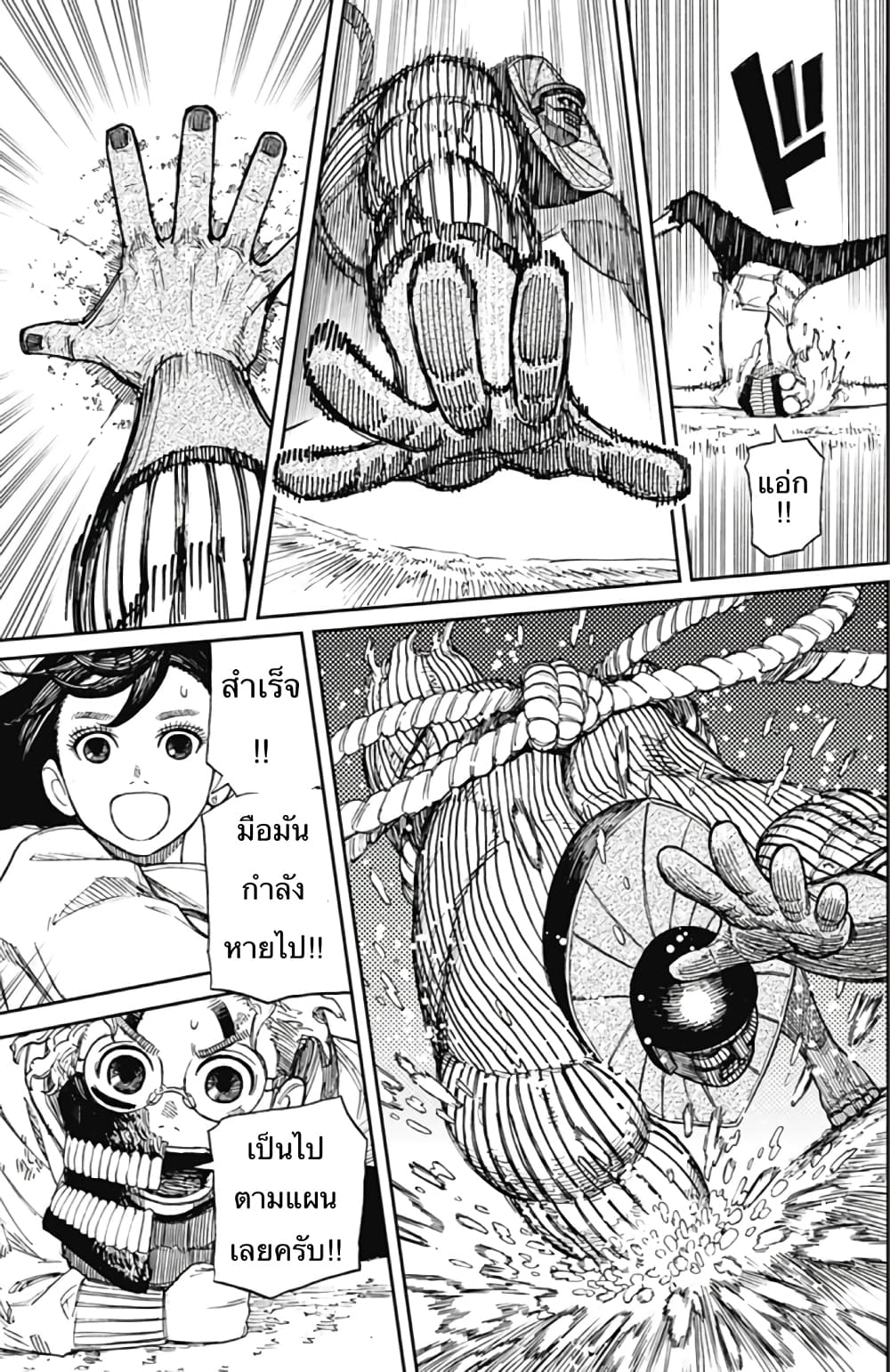 Dandadan page 38