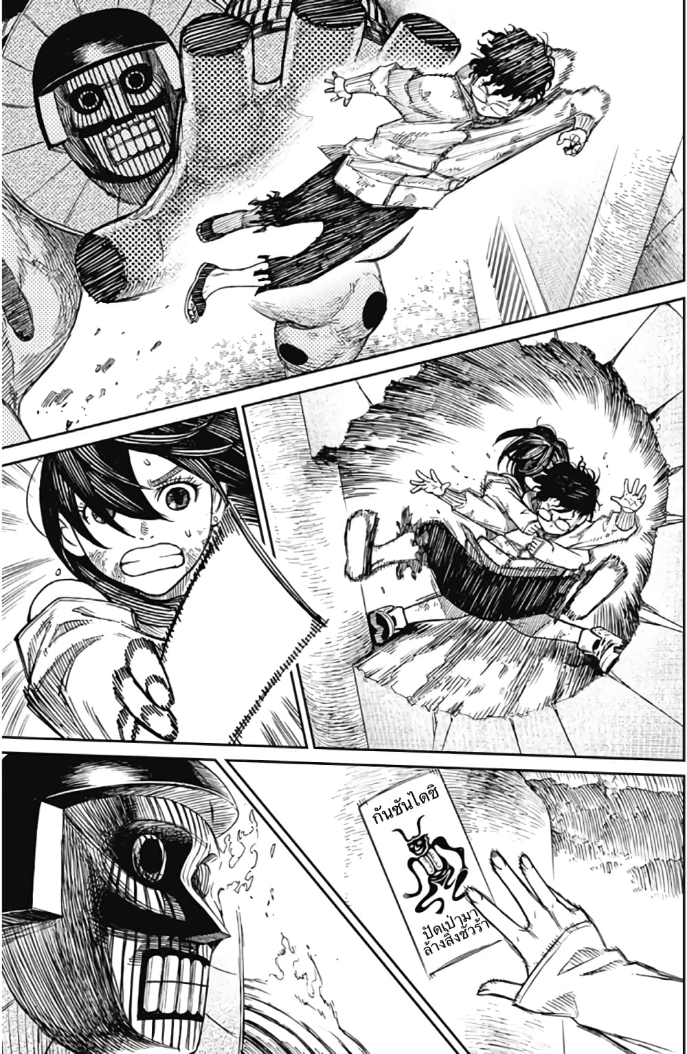 Dandadan page 46