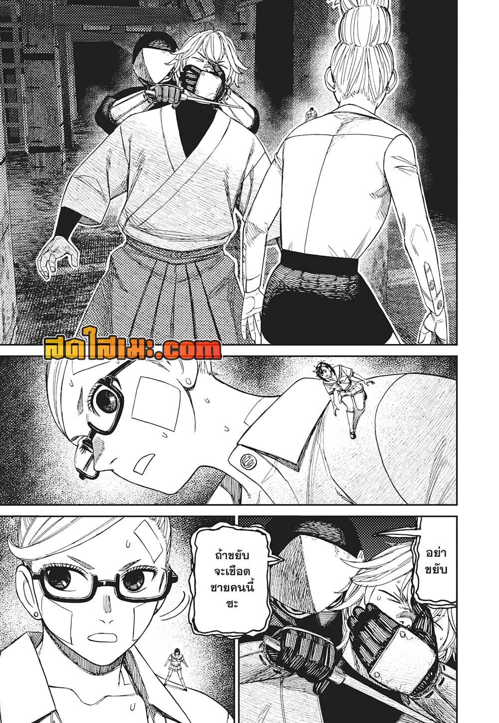 Dandadan page 5