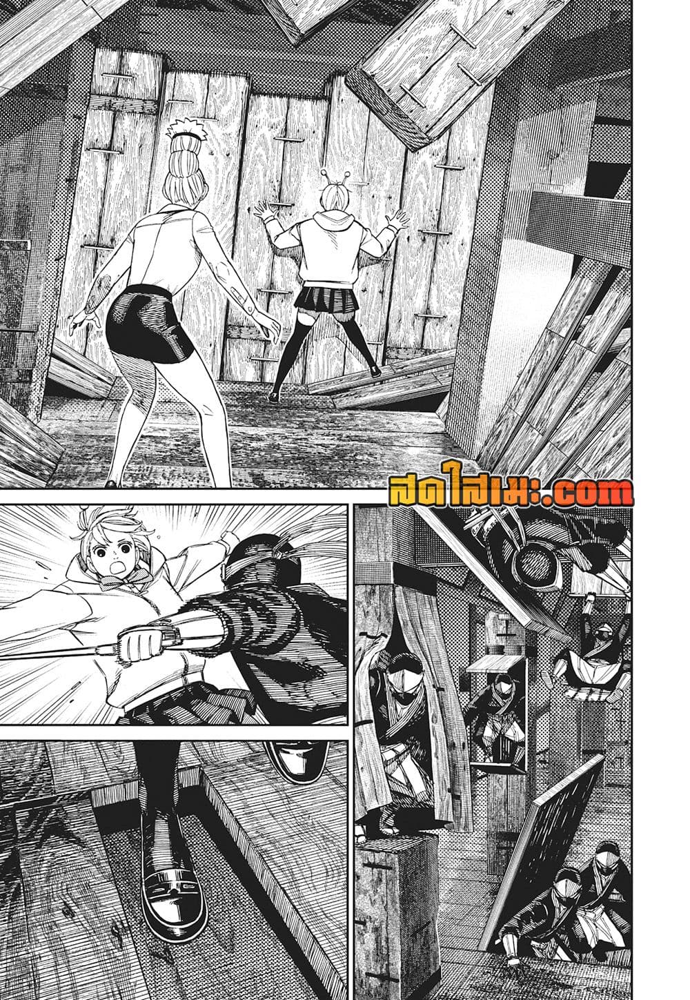 Dandadan page 16